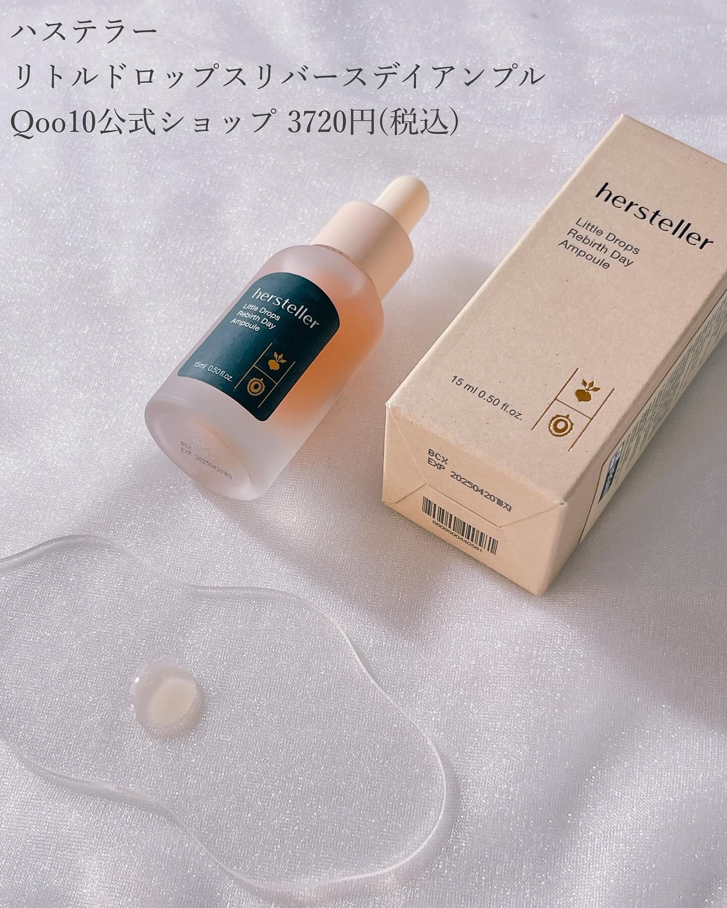 Little Drops Rebirth Day Ampoule/Hersteller/美容液を使ったクチコミ（2枚目）