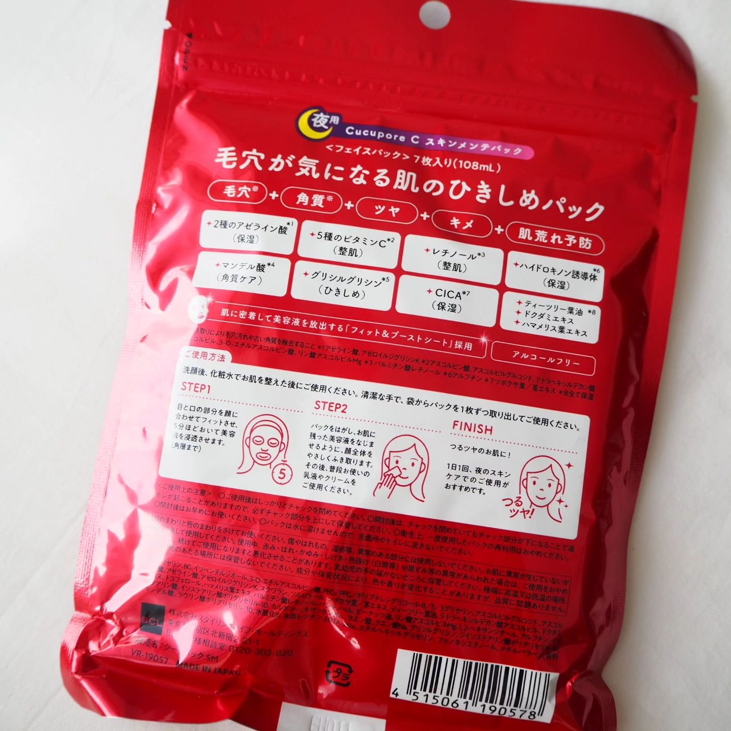 スキンメンテパック/CucuporeC/シートマスク・パックを使ったクチコミ（2枚目）