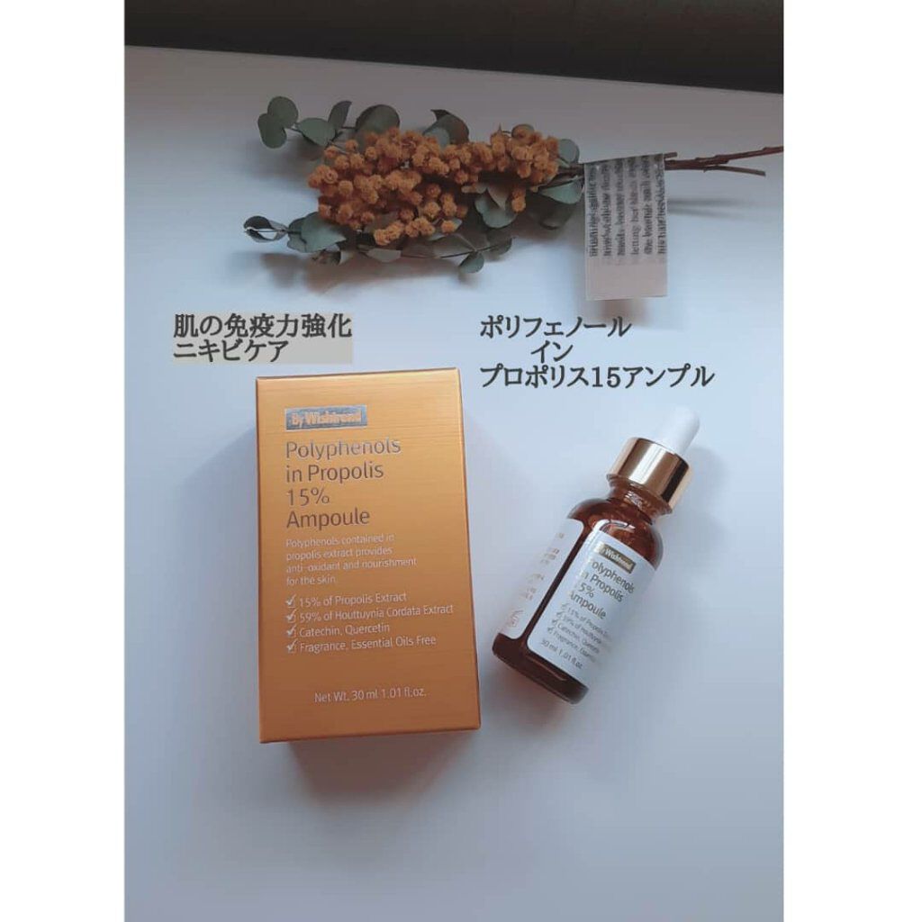 バイウィッシュトレンド﻿ プロポリス15%アンプル﻿/By Wishtrend/美容液を使ったクチコミ（1枚目）