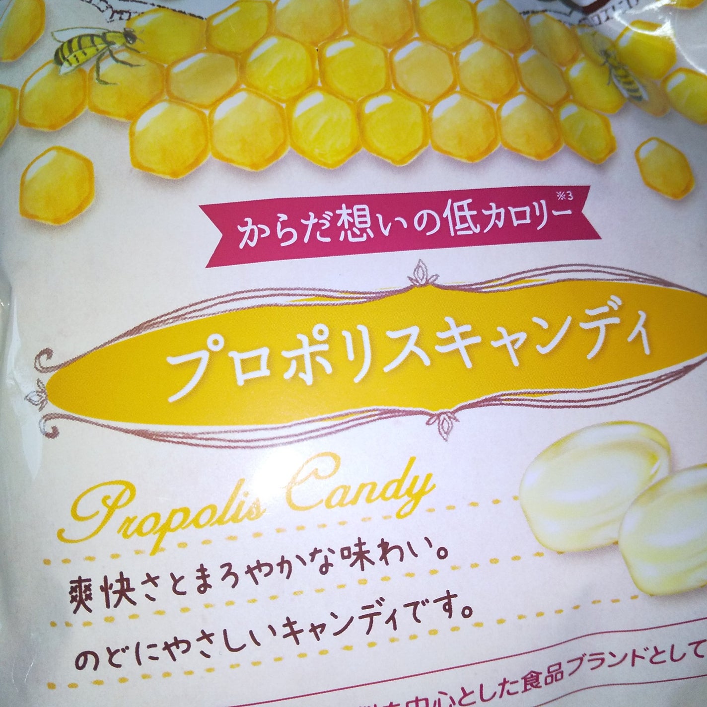 スウィートマービー プロポリスキャンディ/ハーバー/低糖質食品を使ったクチコミ(3枚目)