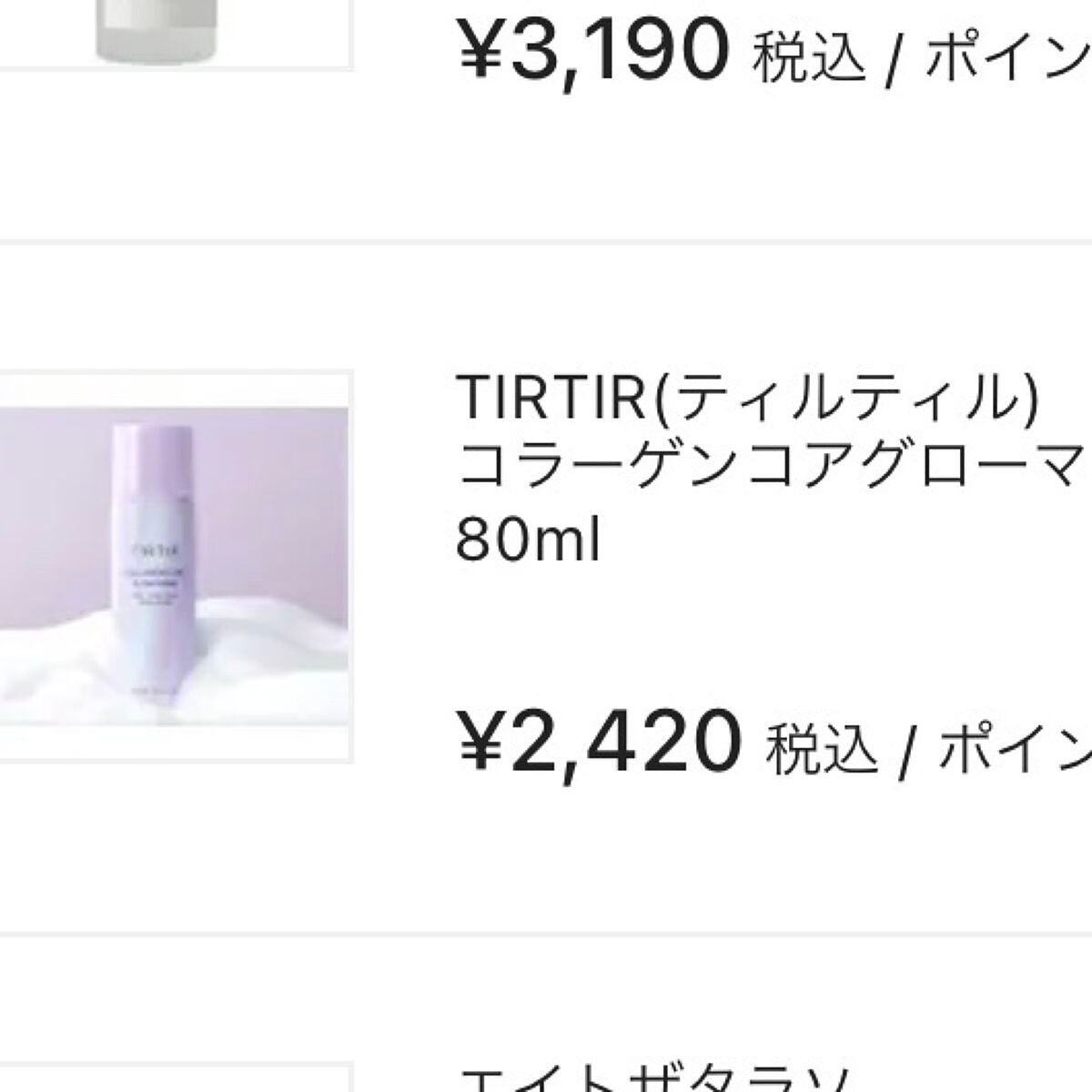 コラーゲンコアグローマスク/TIRTIR(ティルティル)/その他スキンケアを使ったクチコミ(1枚目)