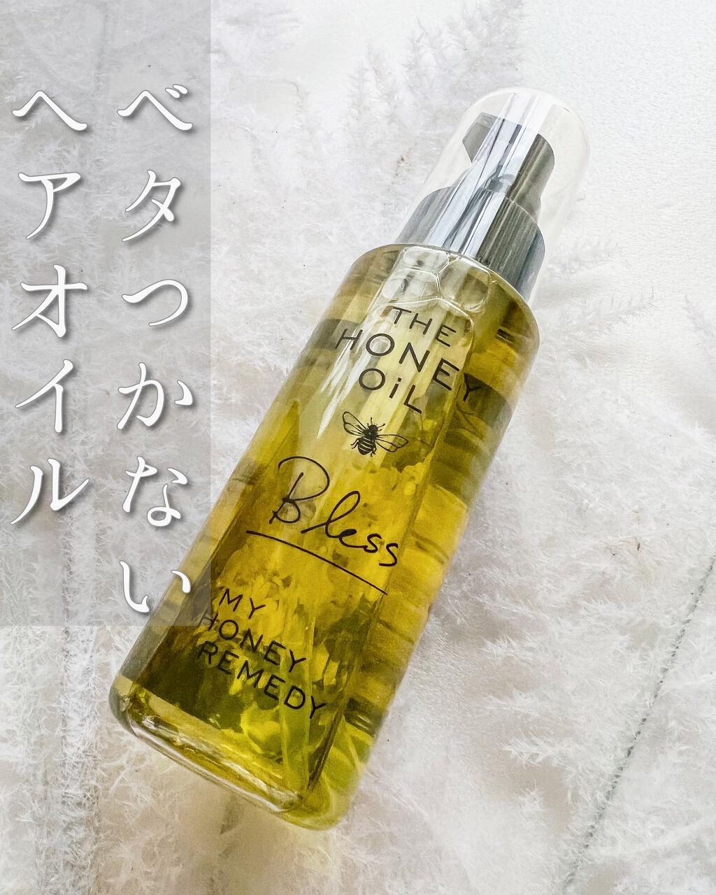 試してみた】THE HONEY OIL/MY HONEY REMEDY | LIPS