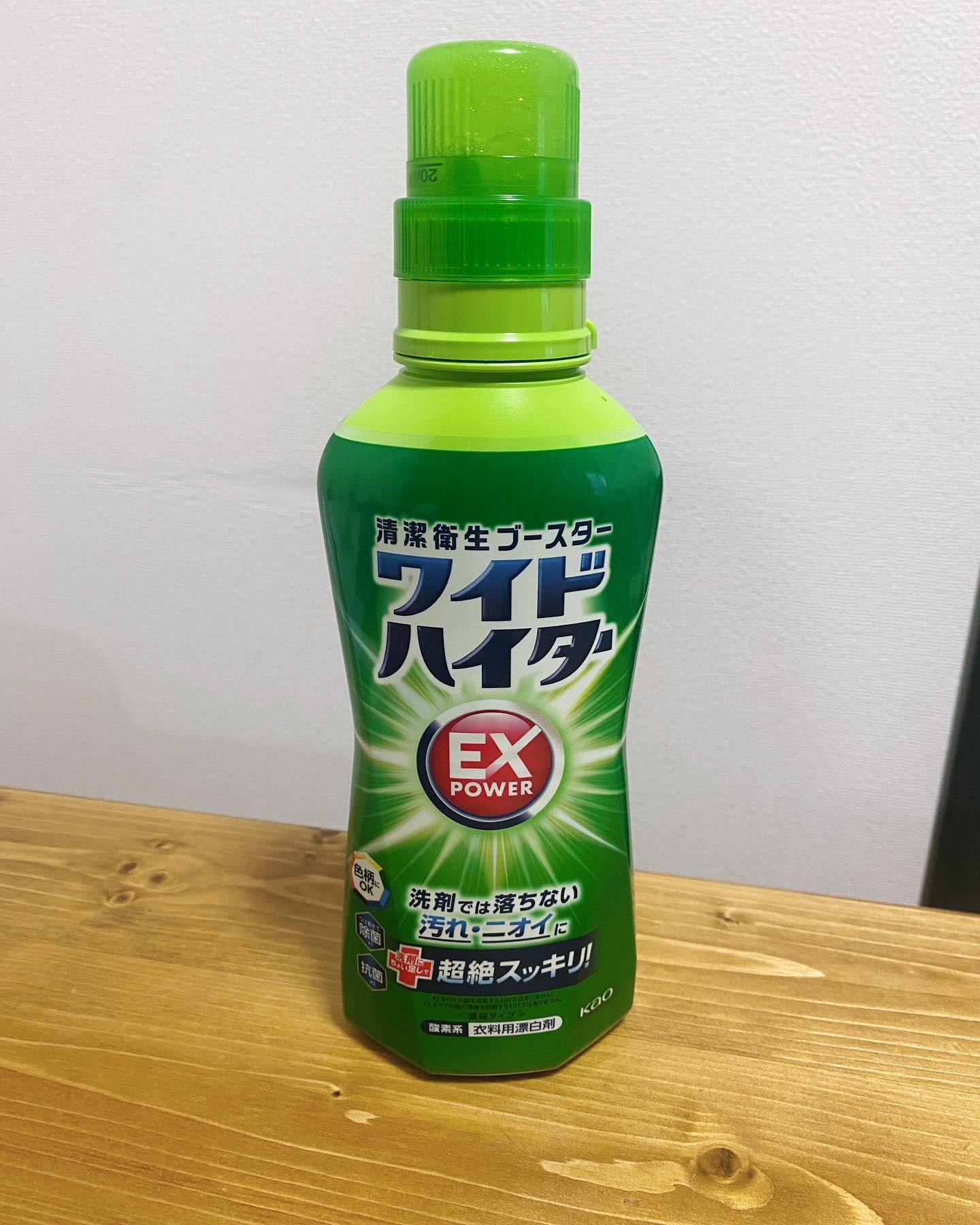 ワイドハイター EXパワー/ワイドハイター/その他ランドリー用品を使ったクチコミ（1枚目）