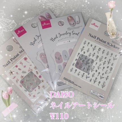 ネイルアートシール/DAISO/ネイルシールを使ったクチコミ(2枚目)