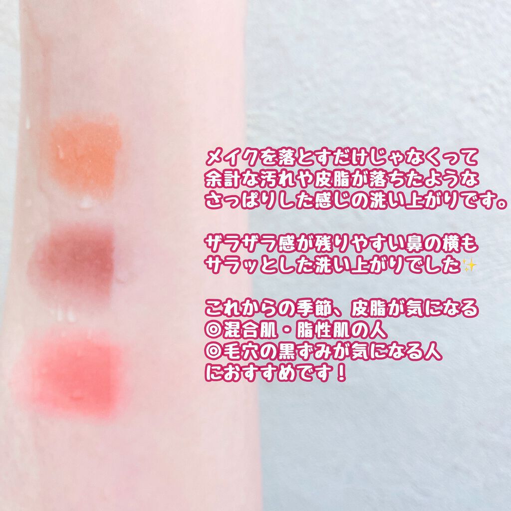 ソフティモ クリアプロ クレンジングバーム CICA ブラック/ソフティモ/クレンジングバームを使ったクチコミ（3枚目）