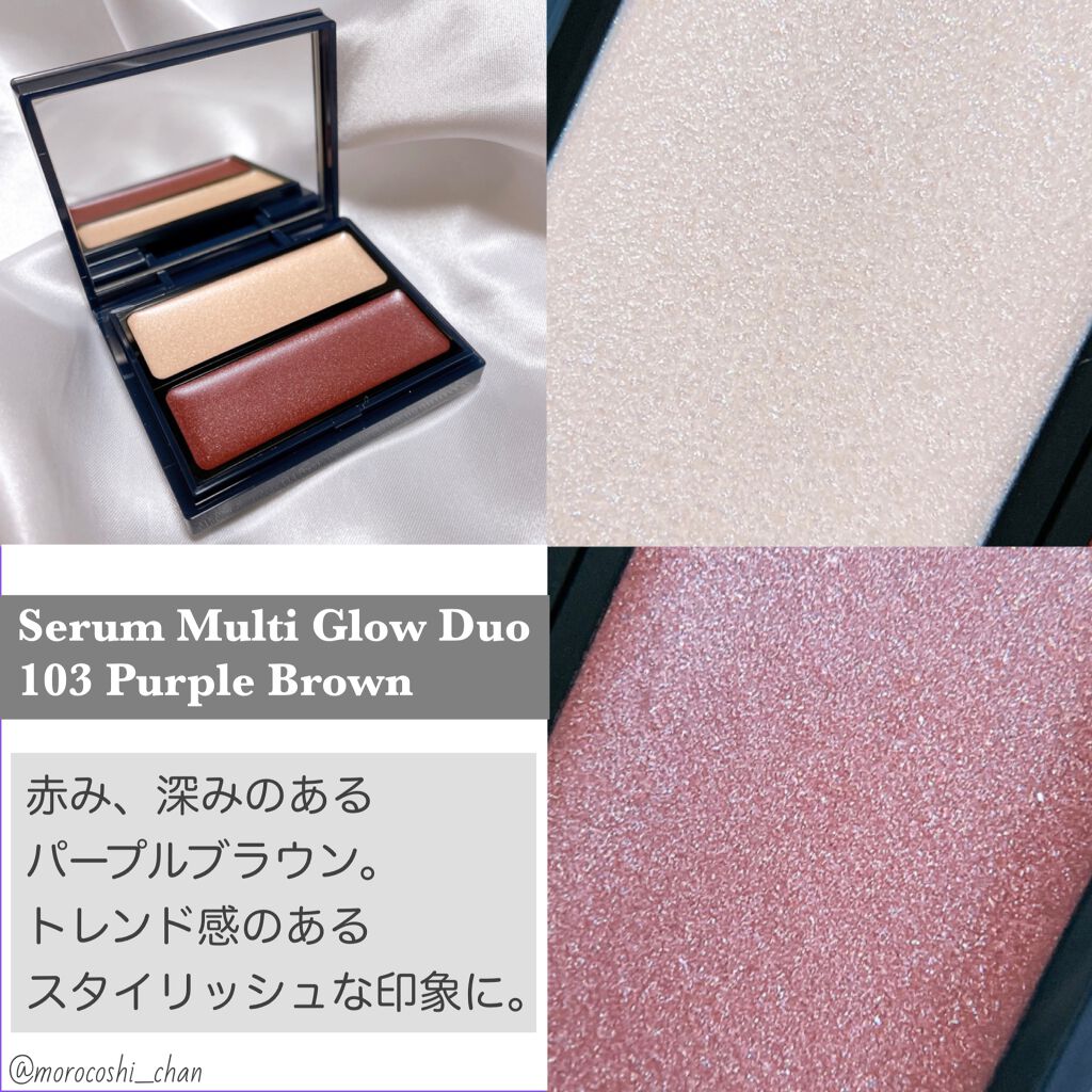 セラムマルチグロウデュオ/Borica/クリームハイライトを使ったクチコミ(4枚目)