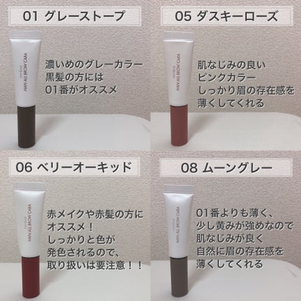 ハンオールブロウカラ/rom&nd/眉マスカラを使ったクチコミ(4枚目)