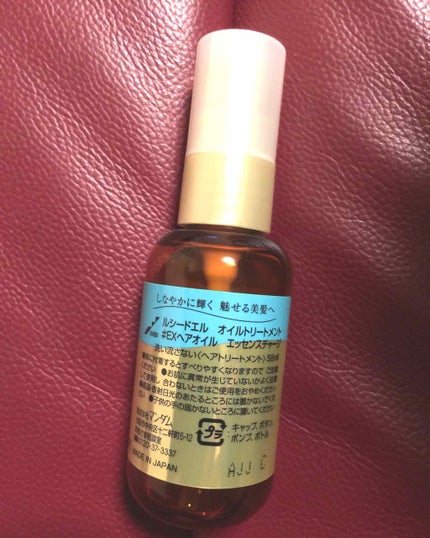 オイルトリートメント #EXヘアオイル エッセンスチャージ/ルシードエル/ヘアオイルを使ったクチコミ(2枚目)