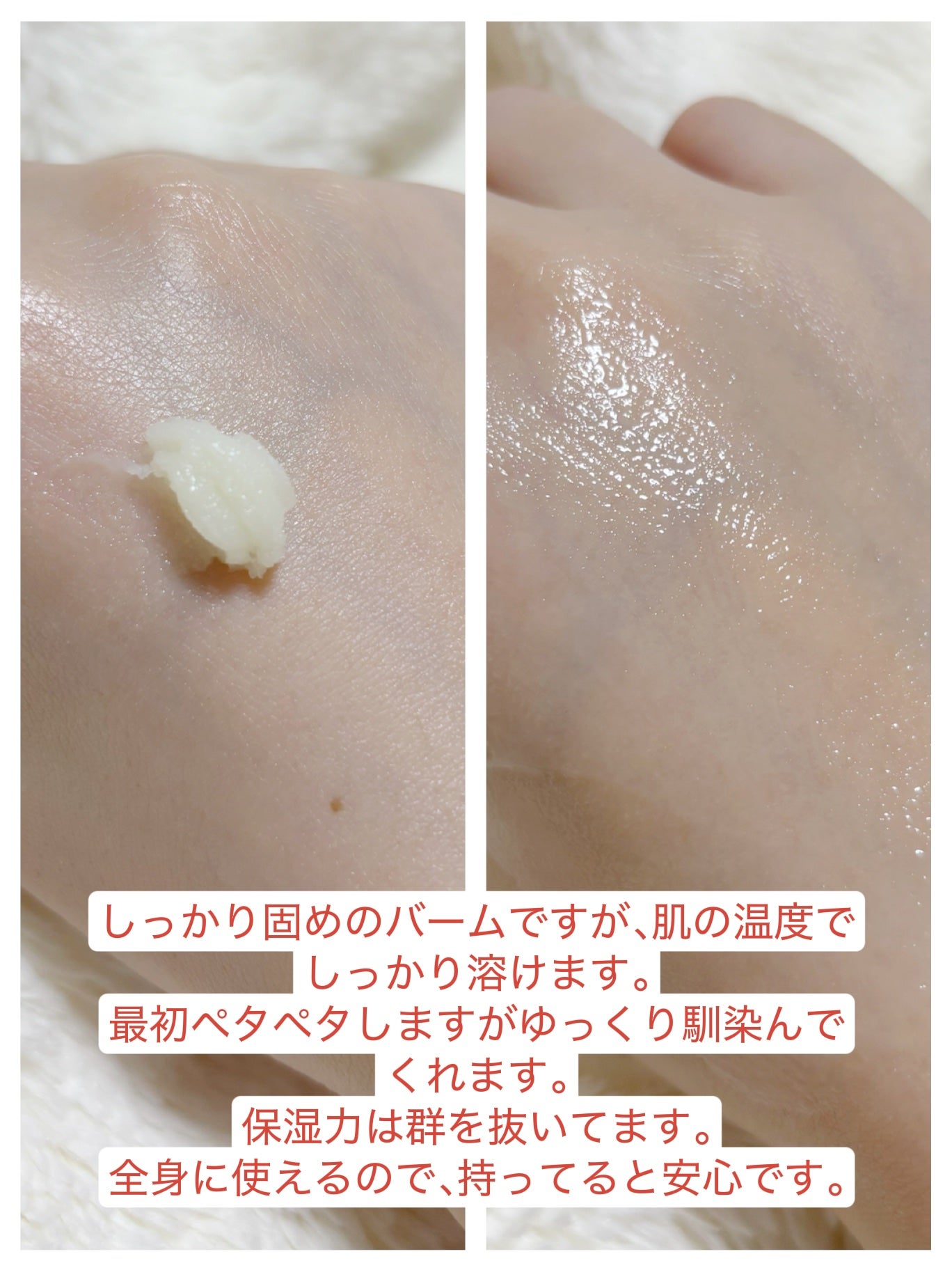 スーパーナッツナリッシングバーム/ナッツセリン/ボディクリームを使ったクチコミ(2枚目)