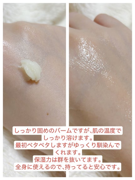 スーパーナッツナリッシングバーム/ナッツセリン/ボディクリームを使ったクチコミ(2枚目)