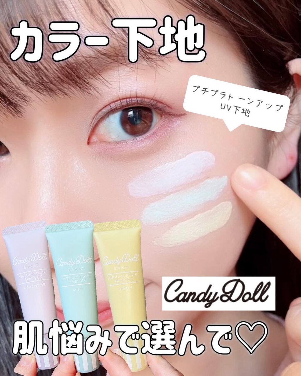 CandyDoll ホワイトピュアパウダー グリーン 透明感 ベースメイク ツヤ コントロールカラー 赤み ニキビ跡 緑 ミント ベース メイクアップ ベース 毛穴 コスメ フェイスパウダー トーンアップ 化粧下地