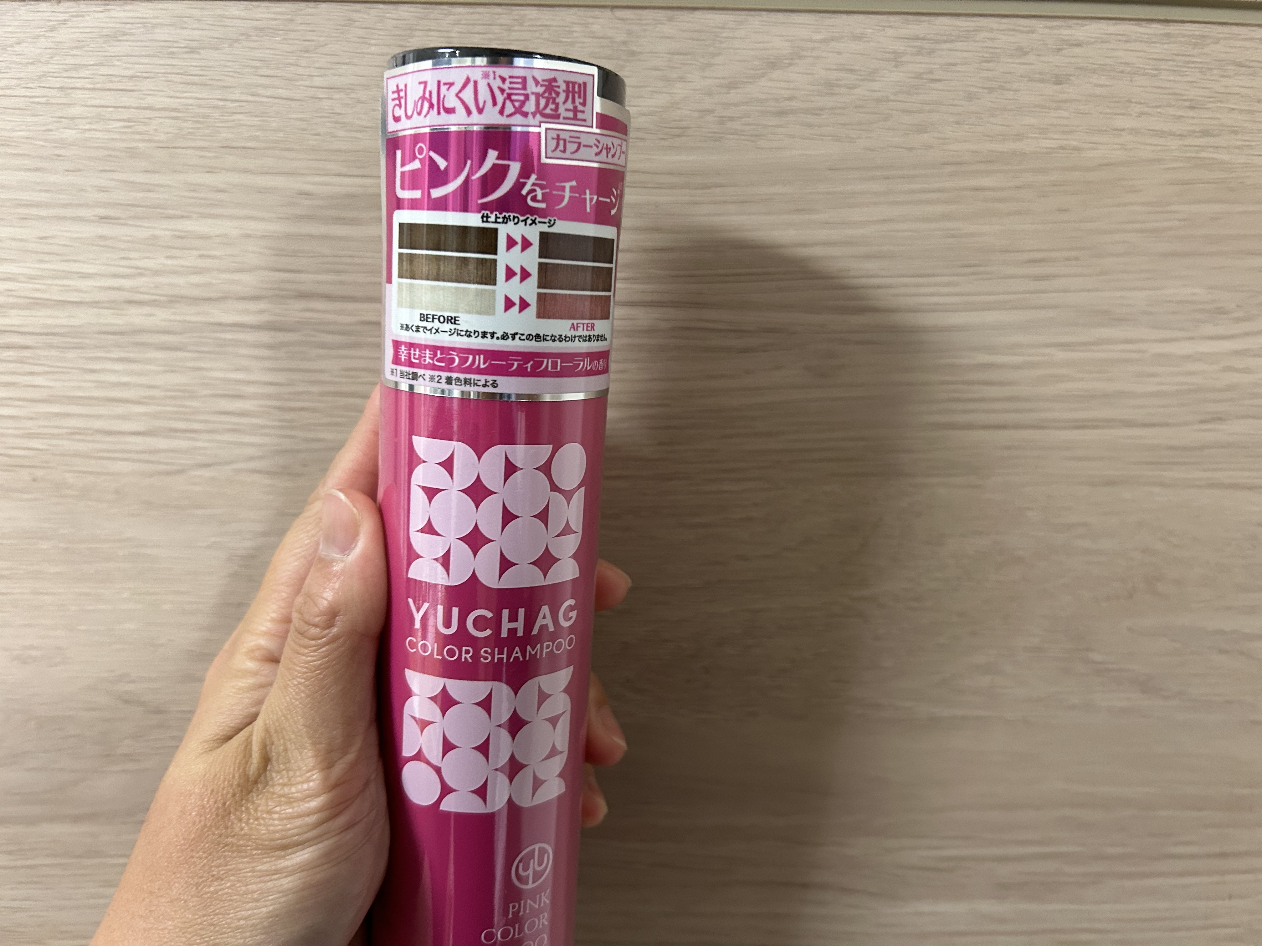 ユチャ　カラーシャンプー/カラートリートメント セット（ピンク）/YUCHAG/市販シャンプーを使ったクチコミ（2枚目）