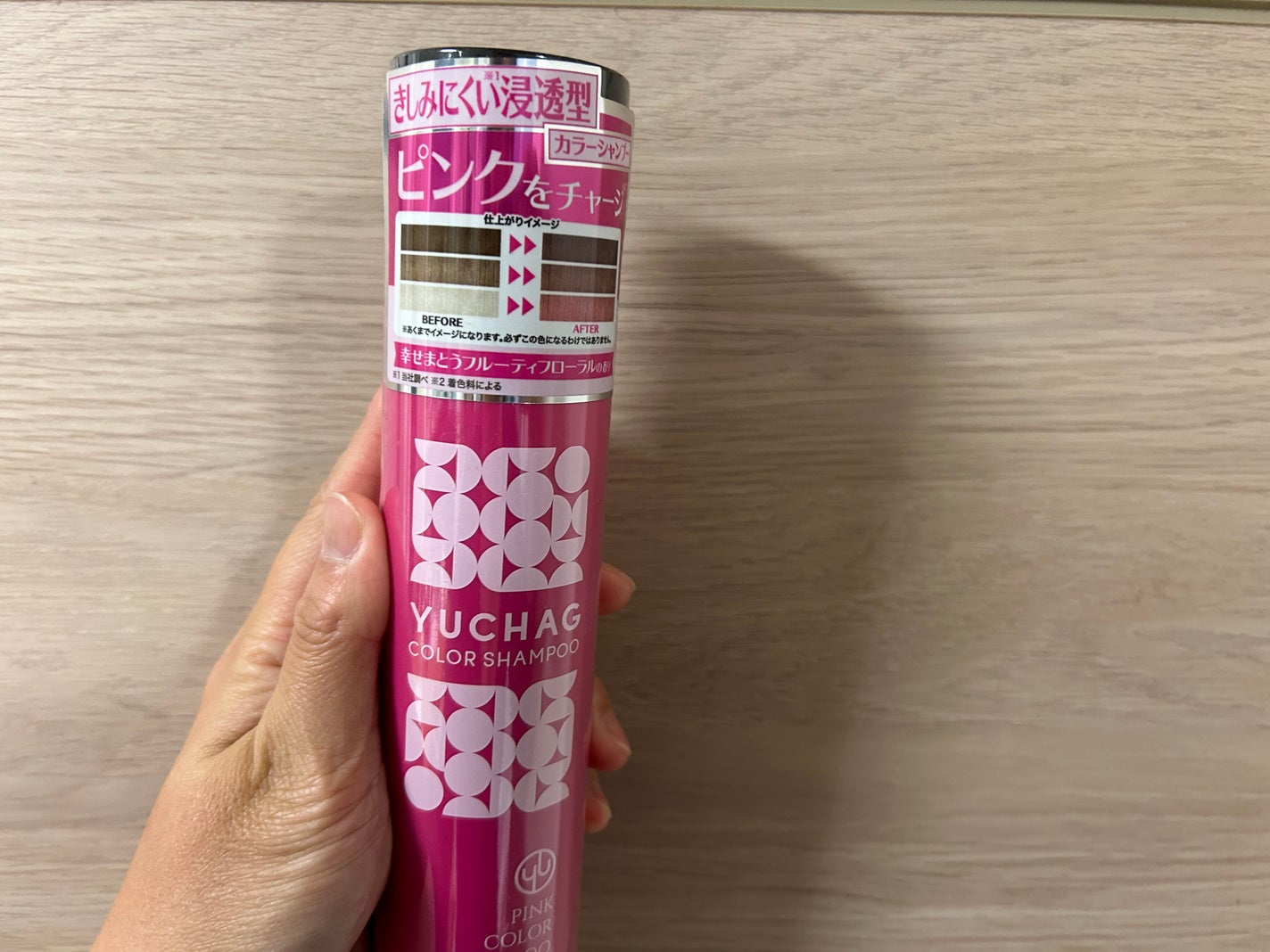 ユチャ カラーシャンプー/カラートリートメント/YUCHAG/市販シャンプーを使ったクチコミ(2枚目)