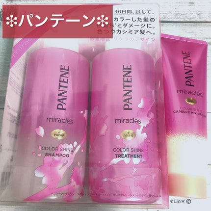 ミラクルズ カラーシャイン カプセルミックスクリーム/パンテーン/洗い流すヘアトリートメントを使ったクチコミ(3枚目)