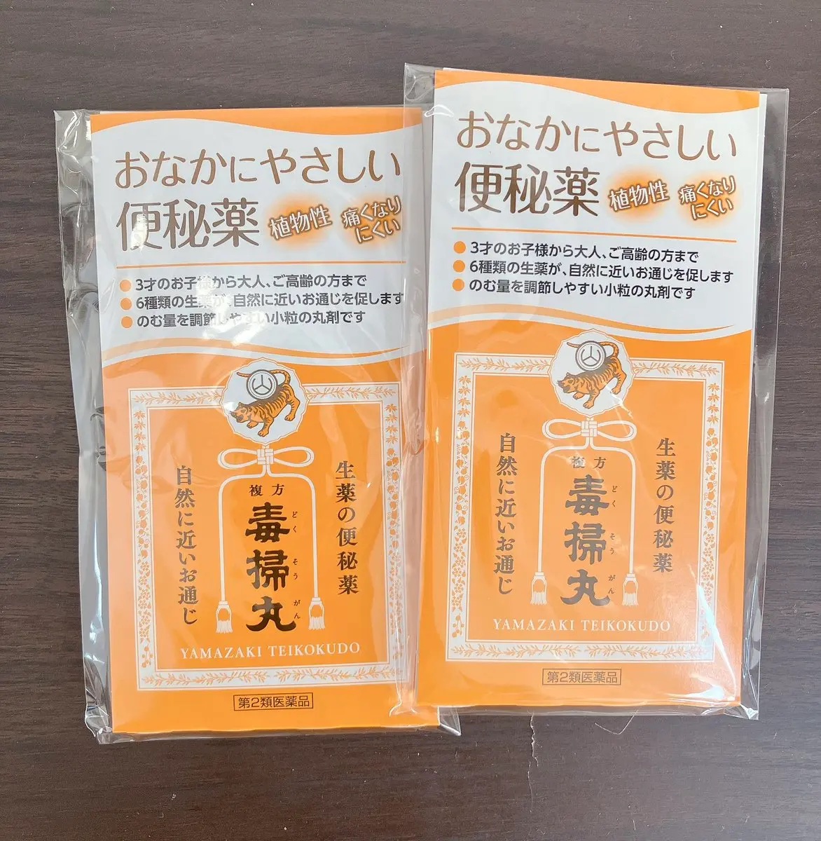 複方毒掃丸(医薬品)/山崎帝國堂/その他を使ったクチコミ（1枚目）