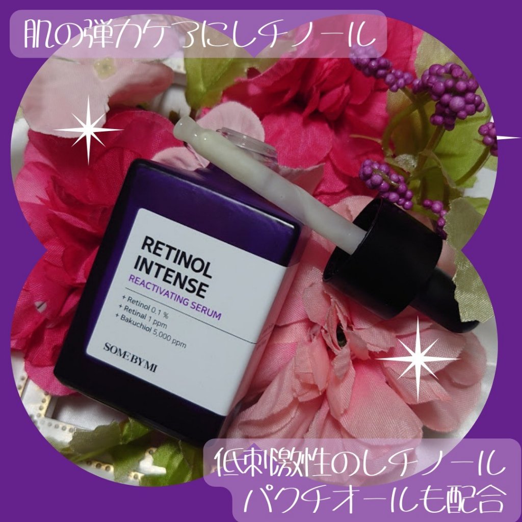 レチノールインテンスリアクティベーションセラム/SOME BY MI/美容液を使ったクチコミ（2枚目）