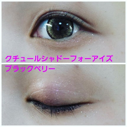 クチュールシャドーフォーアイズ/ブリリアージュ/ジェル・クリームアイシャドウを使ったクチコミ(4枚目)