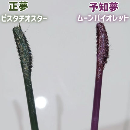 ラッシュエキスパンダー ロングロングロング EX/MAJOLICA MAJORCA/マスカラを使ったクチコミ(6枚目)