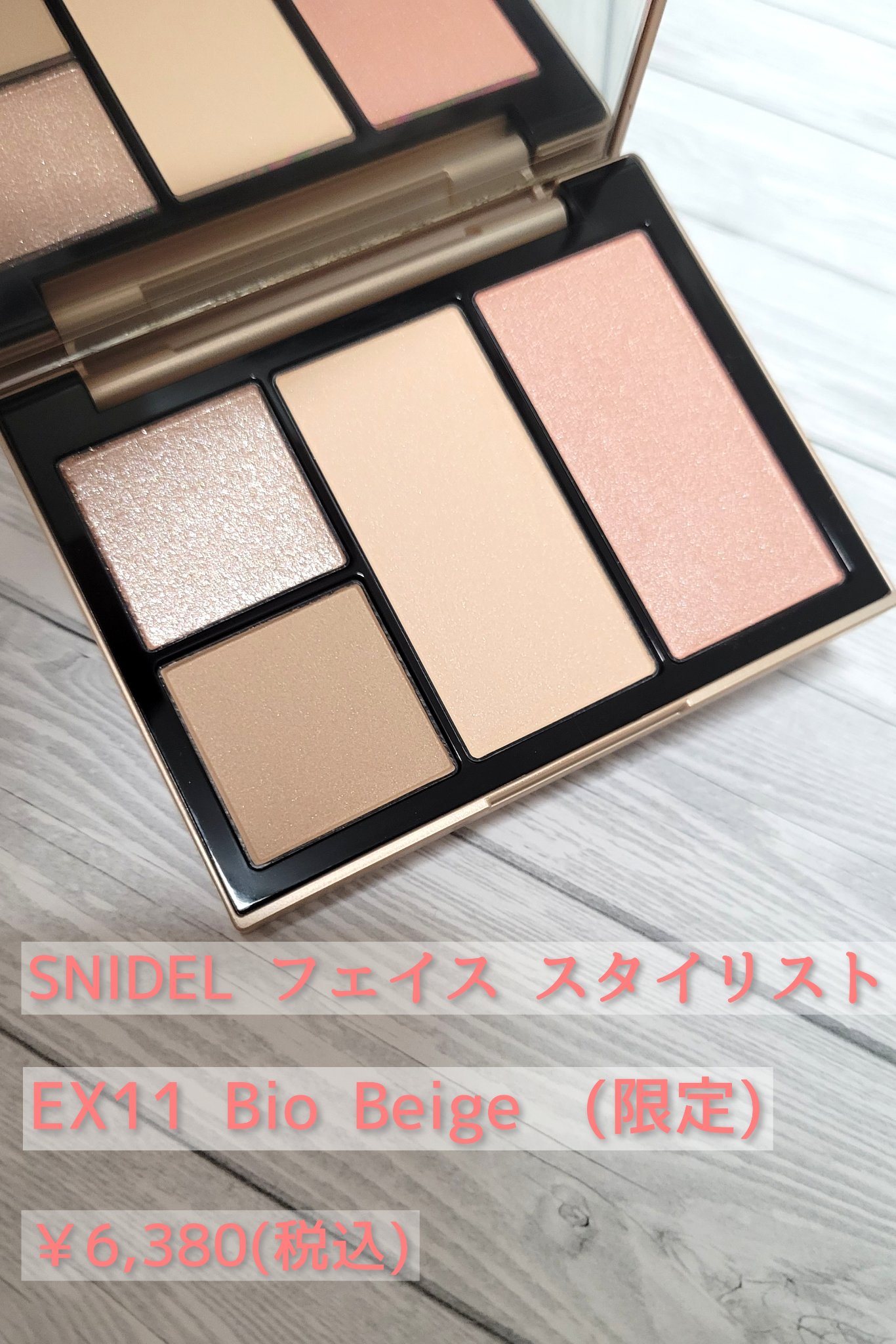 フェイス スタイリスト/SNIDEL BEAUTY/アイシャドウパレットを使ったクチコミ（3枚目）