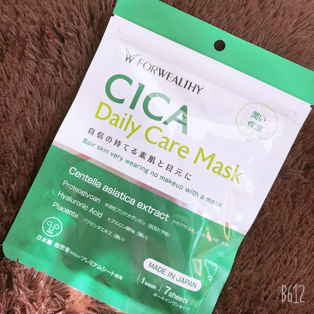 CICAデイリーケアマスク/FORWEALTHY/シートマスク・パックを使ったクチコミ（1枚目）