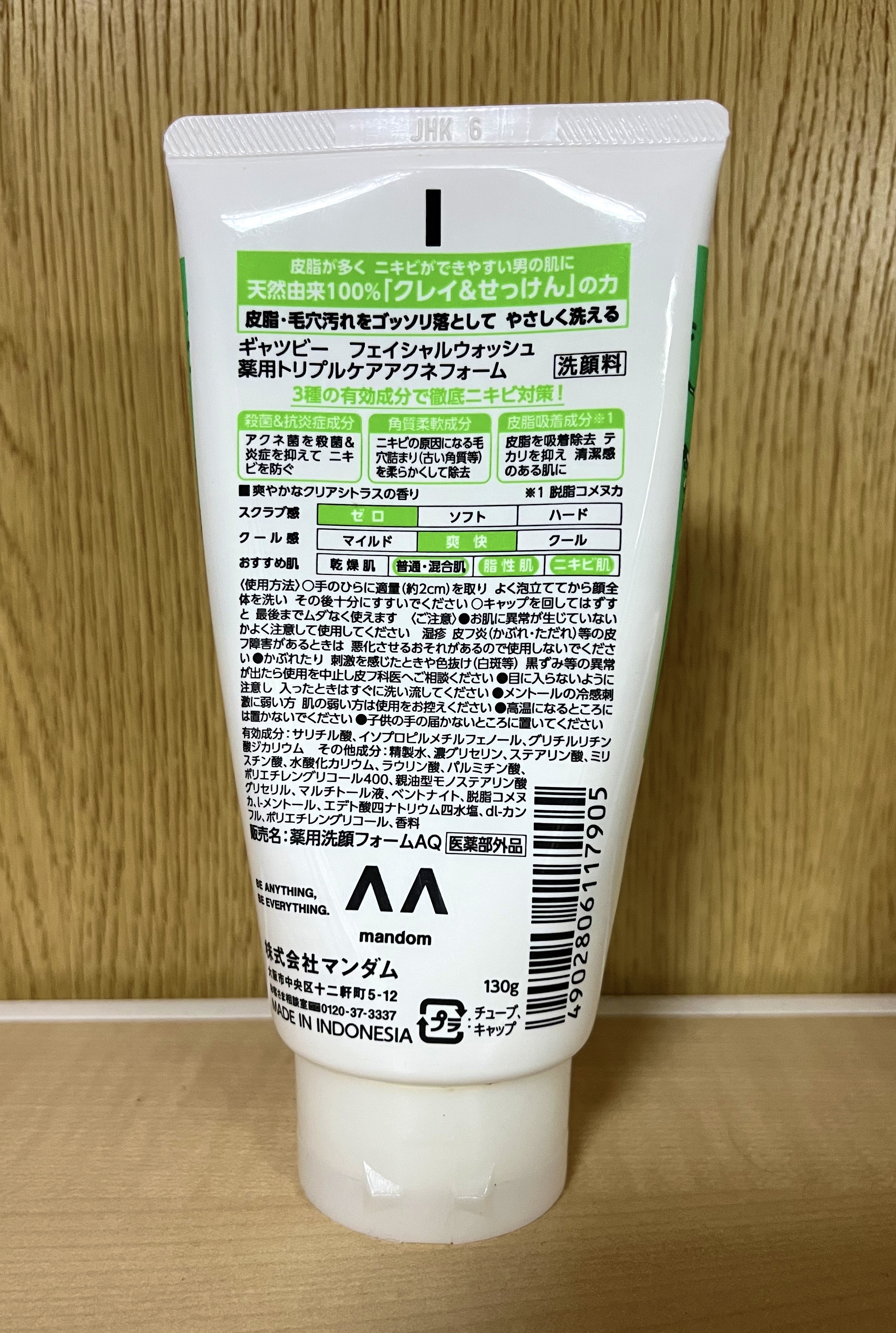 フェイシャルウォッシュ 薬用トリプルケア アクネフォーム/ギャツビー/洗顔フォームを使ったクチコミ（2枚目）