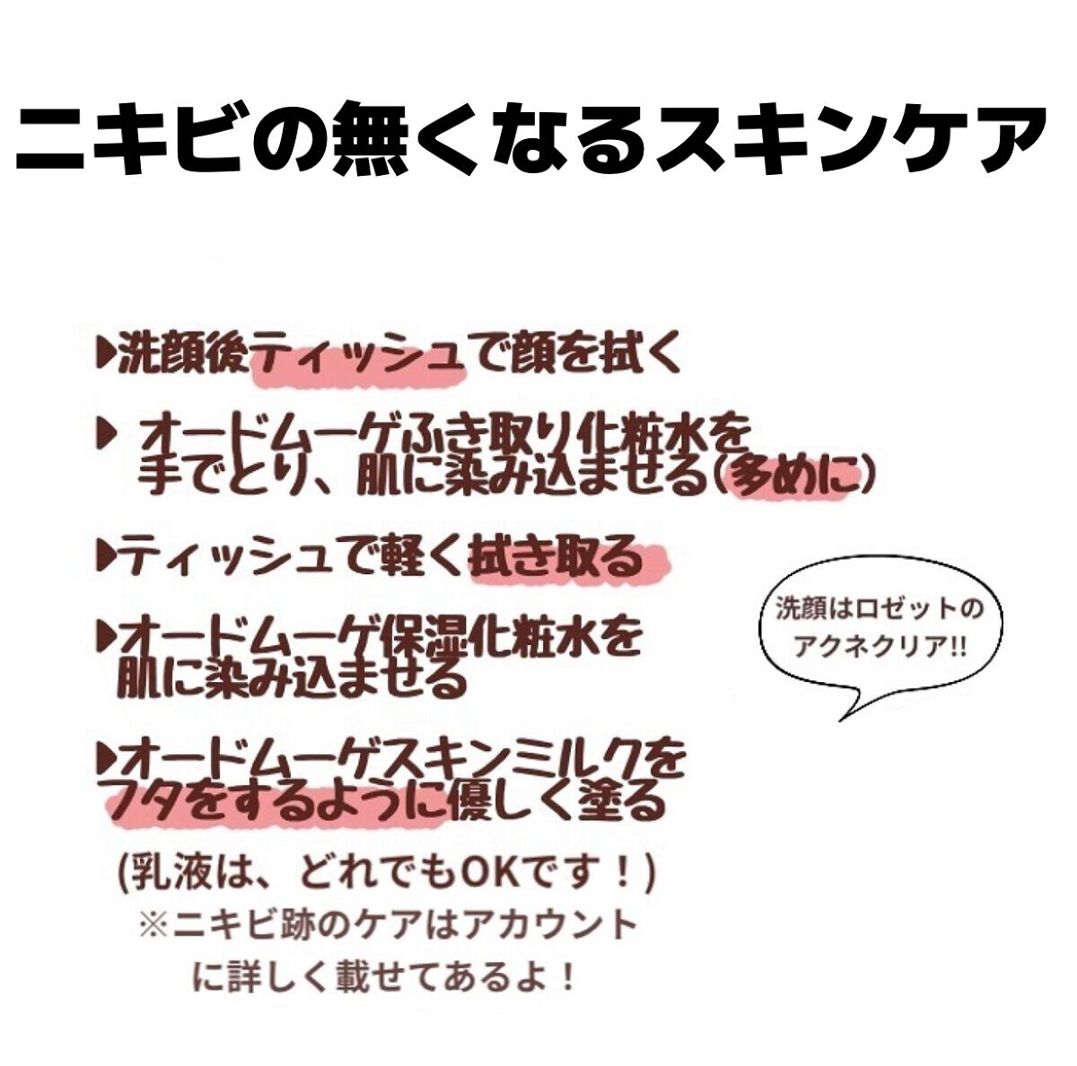 オードムーゲ 薬用ローション（ふきとり化粧水）/オードムーゲ/拭き取り化粧水を使ったクチコミ（2枚目）