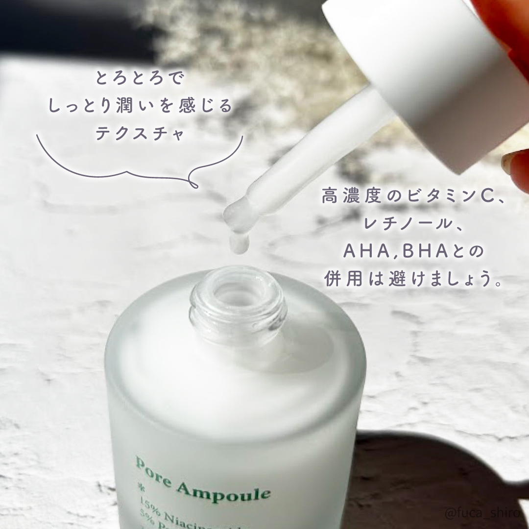 毛穴アンプル/ブラン/美容液を使ったクチコミ（3枚目）