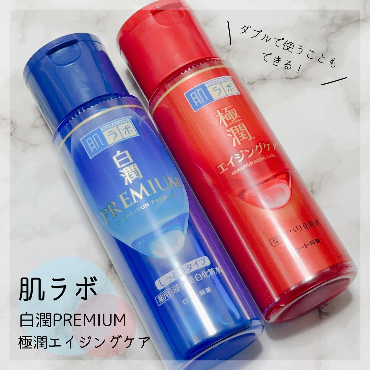 極潤 薬用ハリ化粧水【医薬部外品】/肌ラボ/化粧水を使ったクチコミ（1枚目）