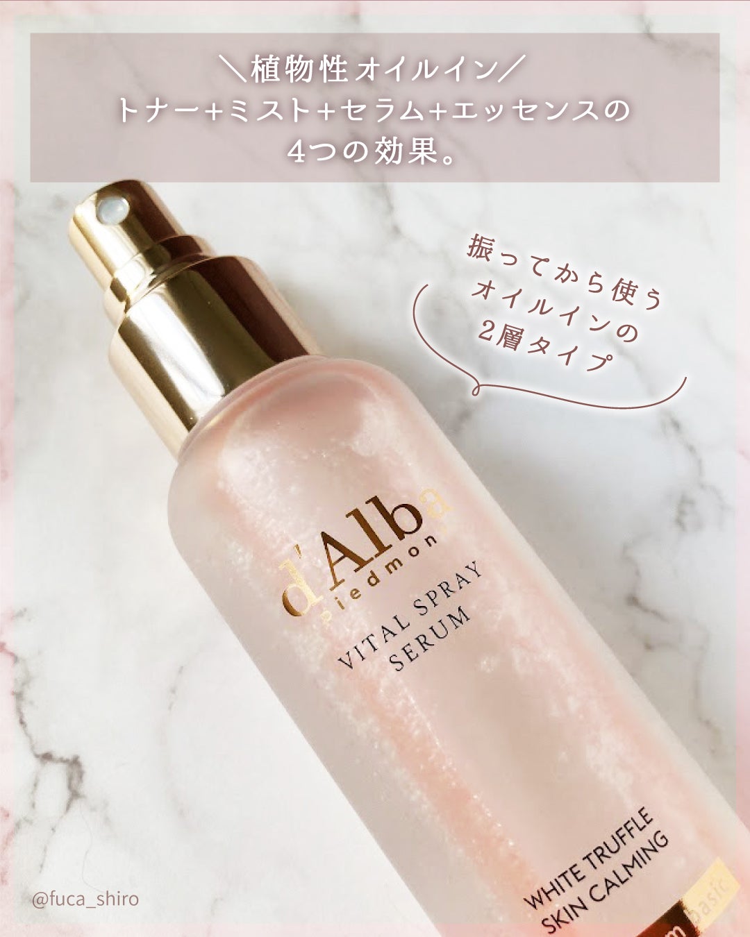 ダルバ ホワイトトリュフバイタルスプレーセラム/ダルバ/ミスト状化粧水を使ったクチコミ(3枚目)