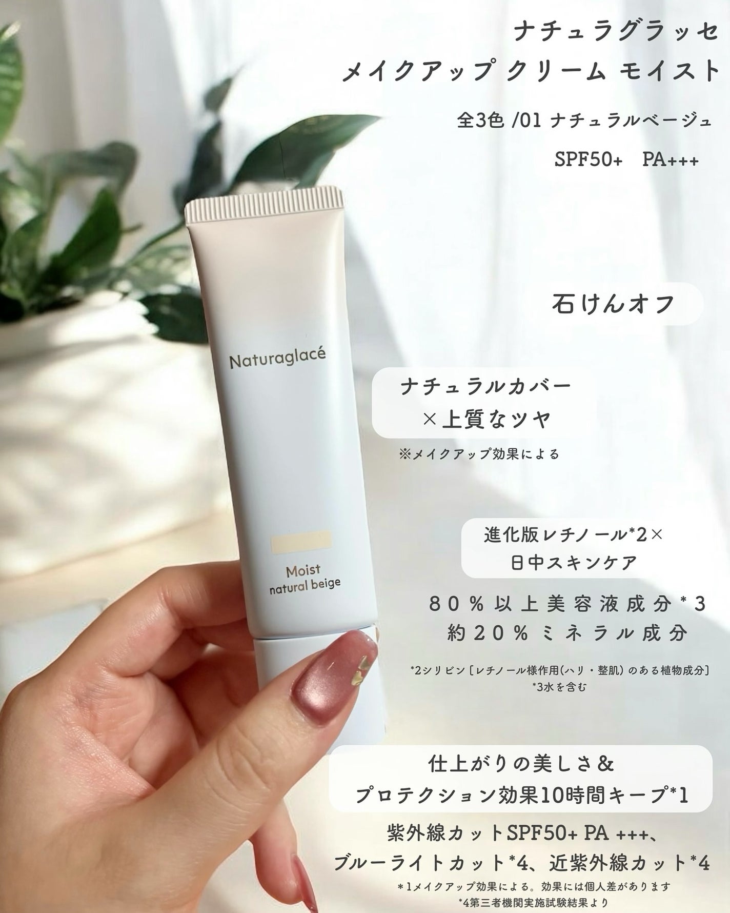 メイクアップ クリーム モイスト/ナチュラグラッセ/化粧下地を使ったクチコミ(2枚目)