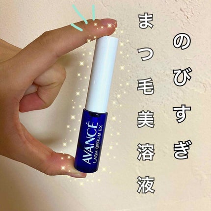 アヴァンセ ラッシュセラム EX(医薬部外品)/アヴァンセ/その他を使ったクチコミ(1枚目)