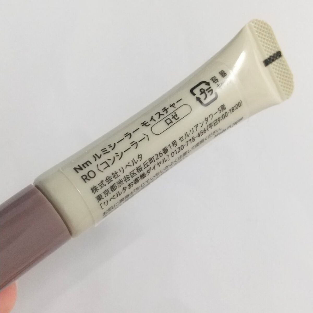 ルミシーラーモイスチャー/N&m/クリームコンシーラーを使ったクチコミ(5枚目)