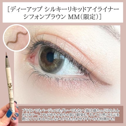 パーフェクトエクステンション マスカラ for カール/D-UP/マスカラを使ったクチコミ(7枚目)