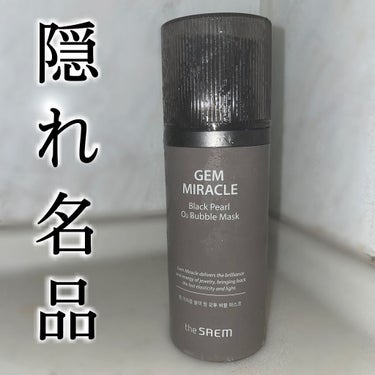 ジェムミラクル ブラックパール O2バブルマスク/the SAEM/洗い流すパック・マスクを使ったクチコミ（1枚目）