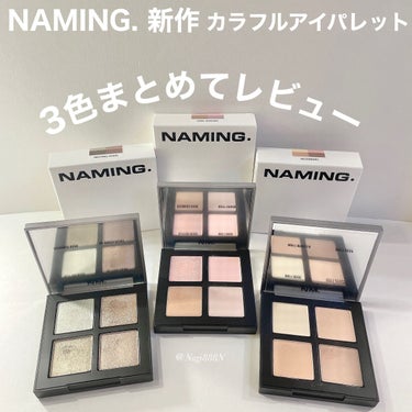 COLORFUL EYE PALETTE/NAMING./パウダーアイシャドウを使ったクチコミ（1枚目）