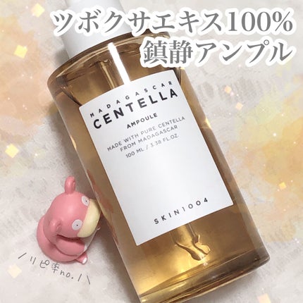 センテラ アンプル/SKIN1004/美容液を使ったクチコミ(1枚目)