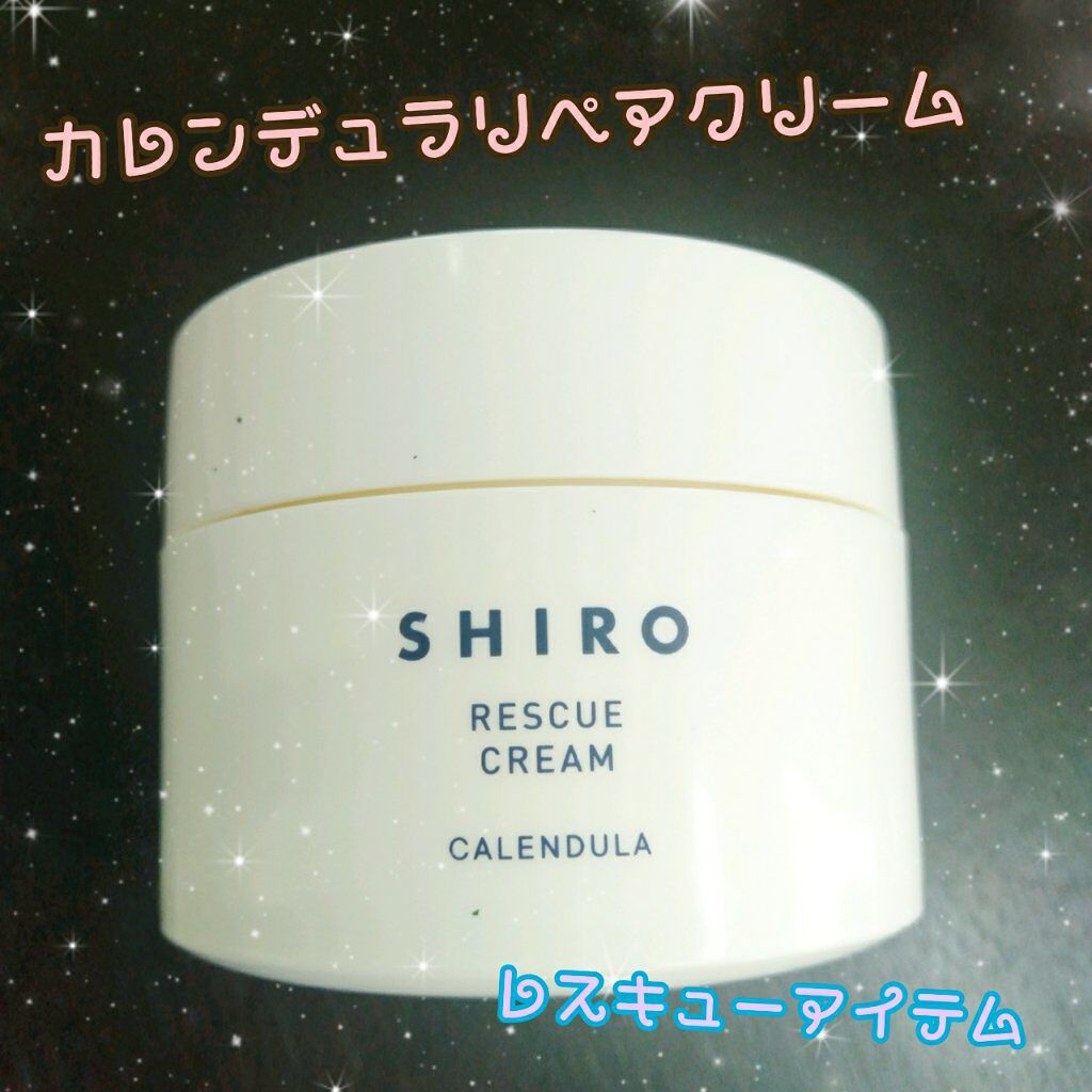 試してみた】SHIRO カレンデュラリペアクリームの効果・肌質別の