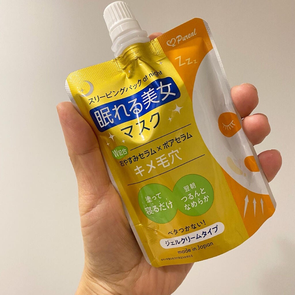 眠れる美女マスク キメ毛穴/ピュレア/フェイスクリームを使ったクチコミ(2枚目)