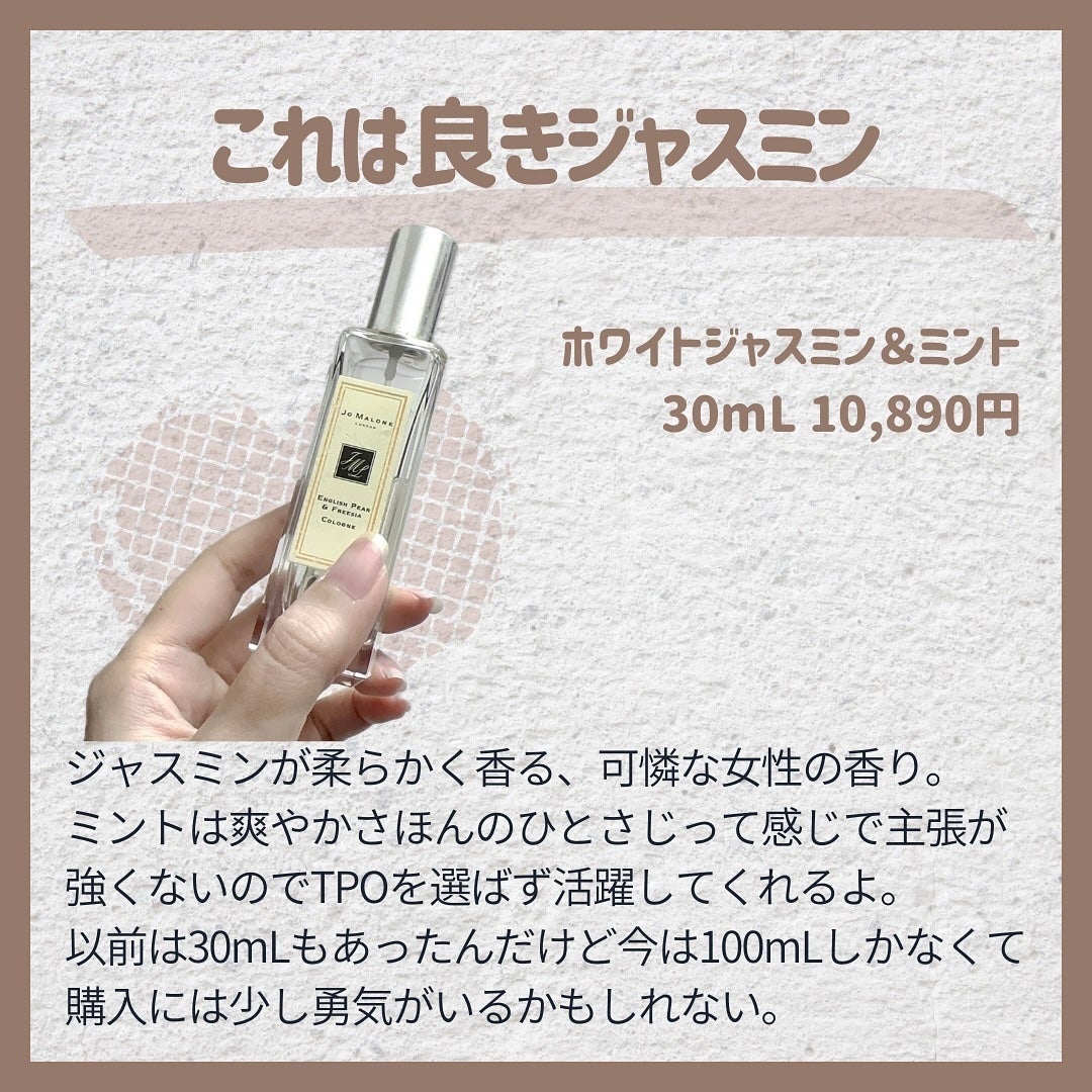 試してみた】ホワイト ジャスミン & ミント コロン Jo MALONE 試してみた】ホワイト ジャスミン & ミント コロン Jo MALONE