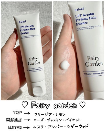 LPT Keratin パフュームヘアエッセンス Blooming Rose/Daleaf/ヘアミルクを使ったクチコミ(6枚目)