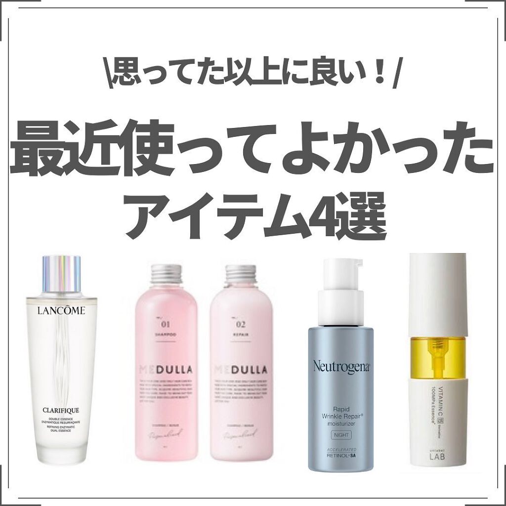 リンクルリペアモイスチャライザー/Neutrogena/乳液を使ったクチコミ（1枚目）