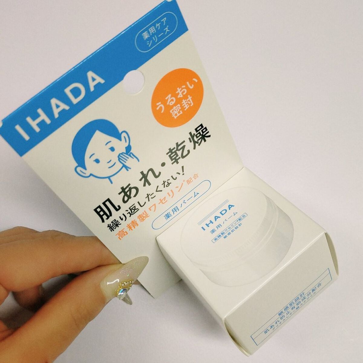 イハダ 薬用バーム【医薬部外品】/IHADA/フェイスバームを使ったクチコミ(2枚目)