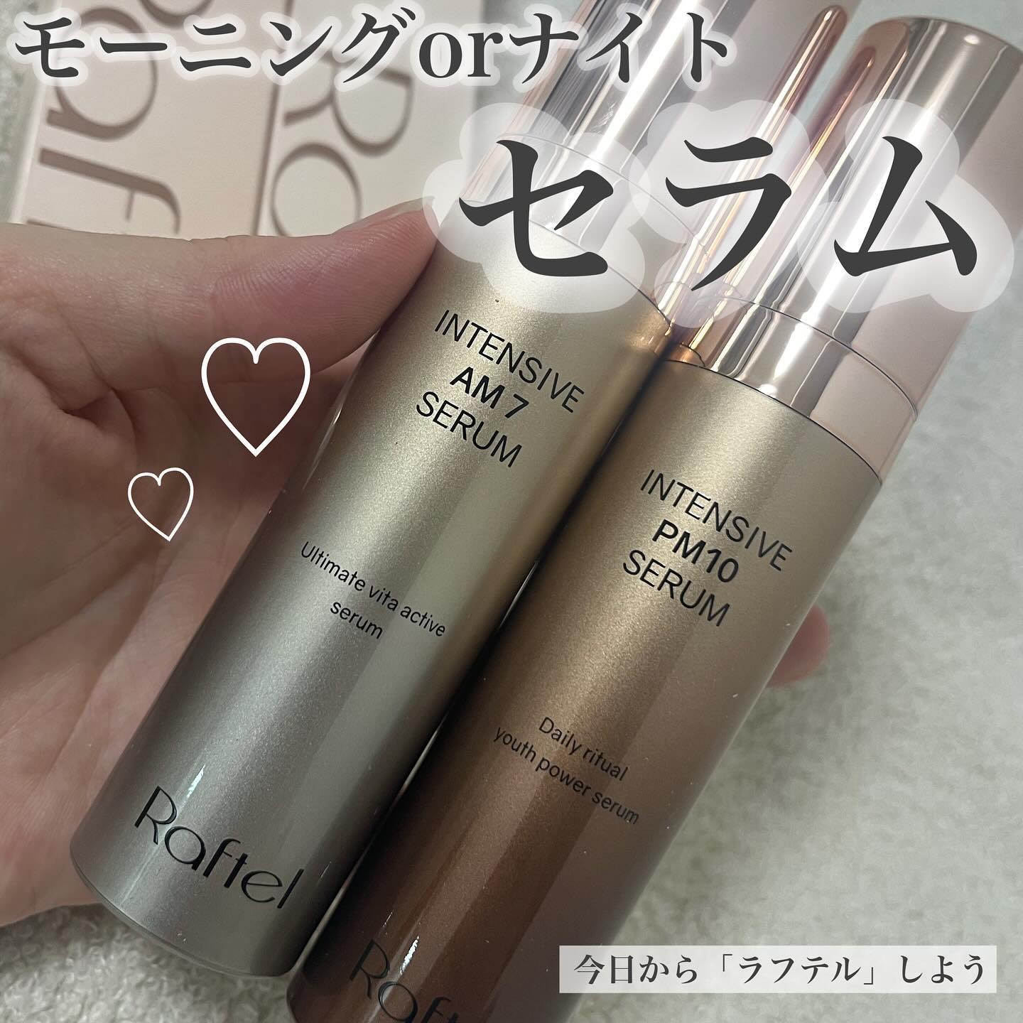 今日から「ラフテル」しよう♡

_________________

▶︎ラフテル
AM07セラム=モーニングセラム
ラフテル PM10セラム=ナイトセラム
__________________

みなさまこんにちは〜しゃちです！

本日は