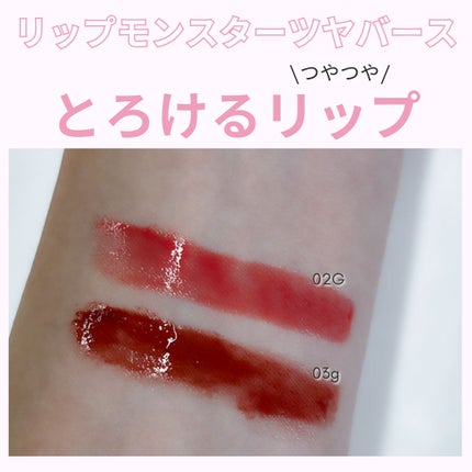 ケイト リップモンスター ツヤバース/KATE/口紅を使ったクチコミ(2枚目)