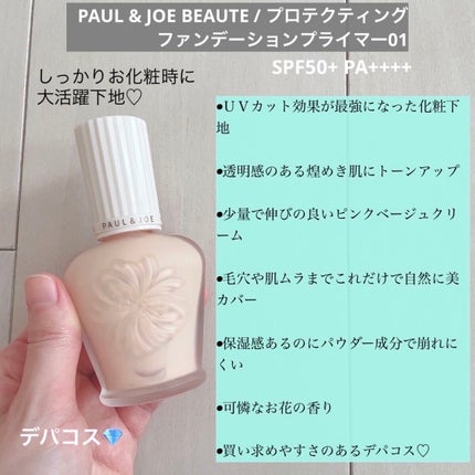 UVイデア XL プロテクショントーンアップ/ラ ロッシュ ポゼ/日焼け止めクリームを使ったクチコミ(8枚目)