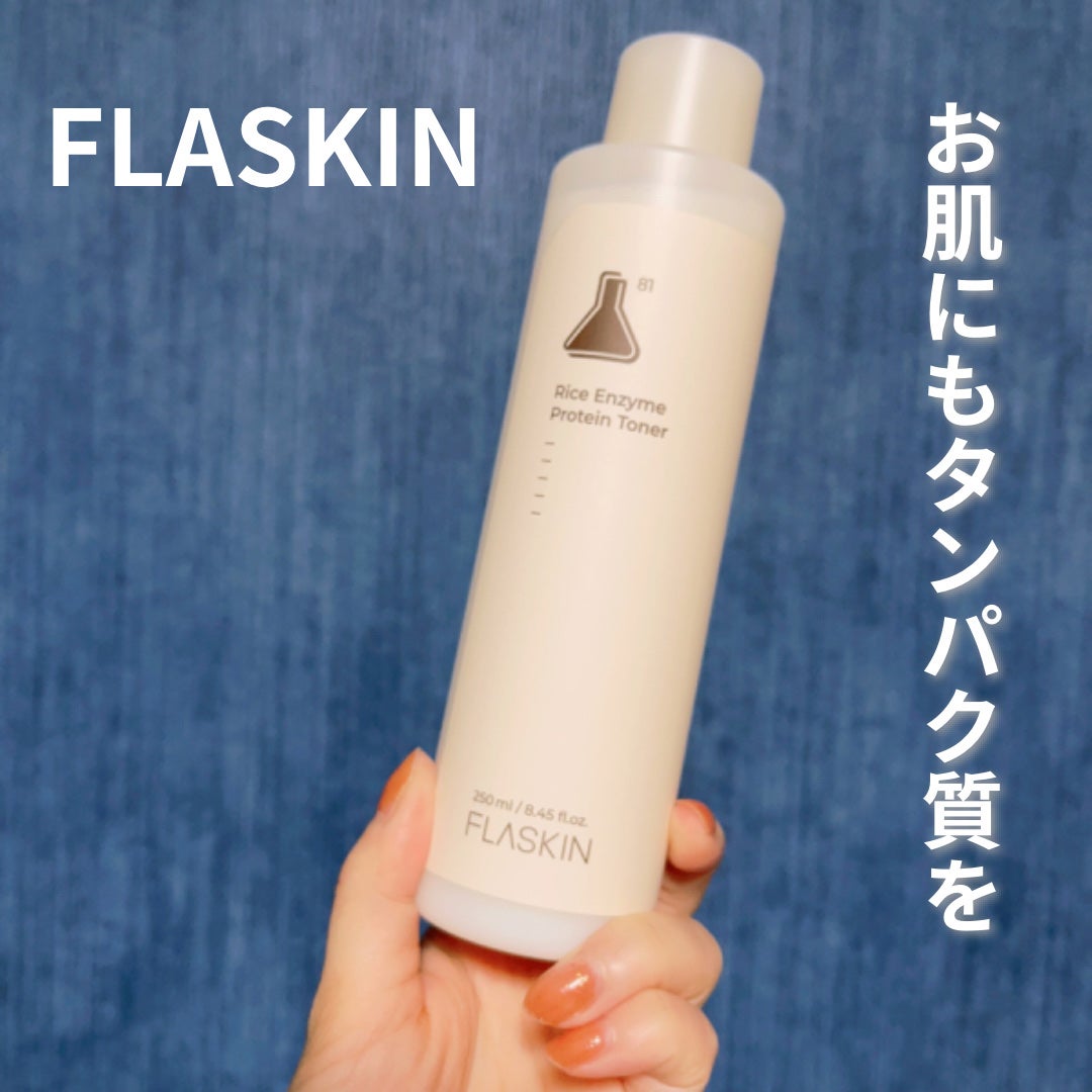 白米一番搾りタンパク質トナー/FLASKIN/化粧水を使ったクチコミ(1枚目)