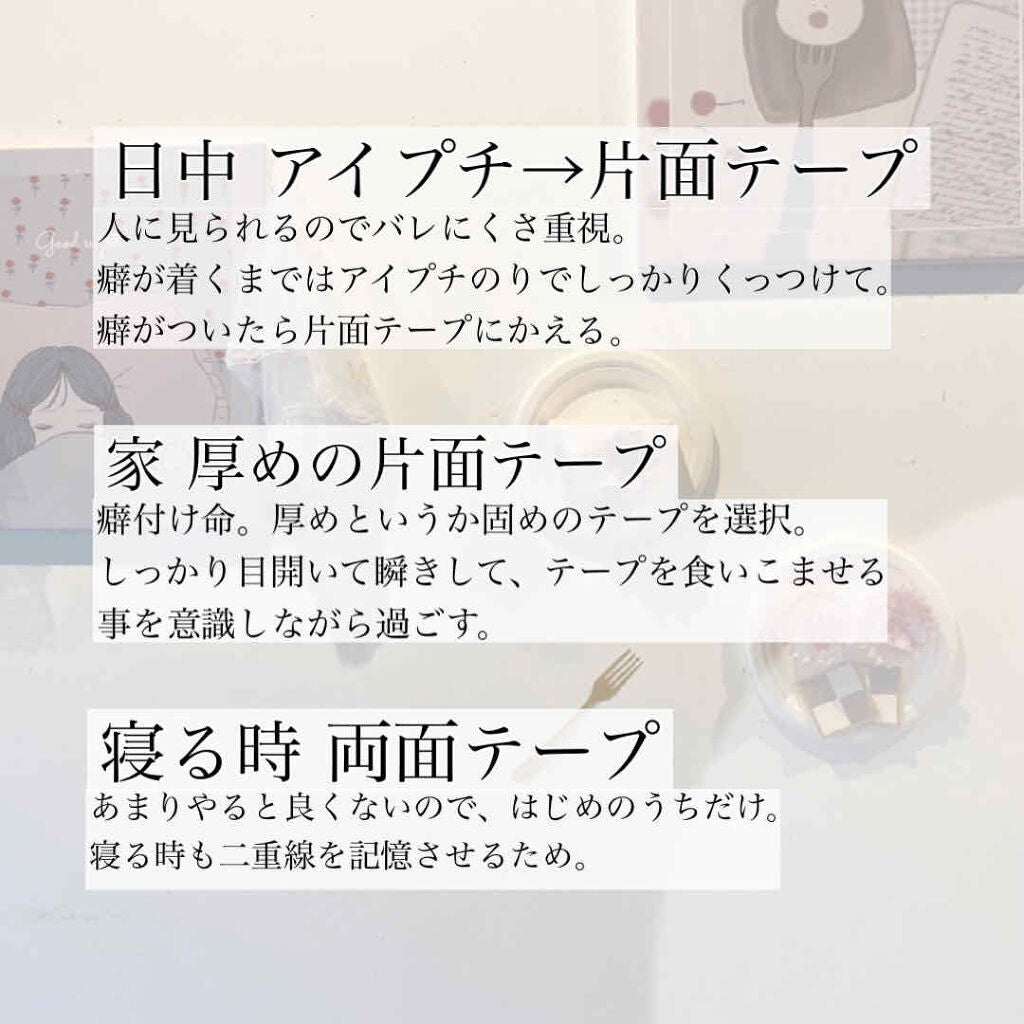 rim on LIPS 「私の二重についてこんにちは!初投稿させて頂きます!私の二重遍歴..」(6枚目)