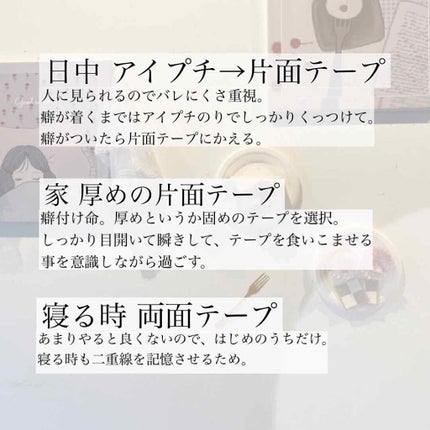 rim on LIPS 「私の二重についてこんにちは!初投稿させて頂きます!私の二重遍歴..」(6枚目)