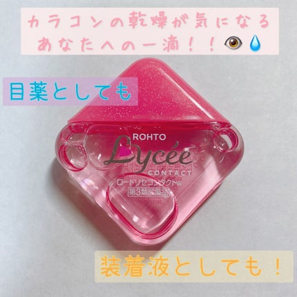 Pure aqua Ring 2week55 by ZERU./ZERU/2週間(2WEEKS)カラコンを使ったクチコミ(1枚目)