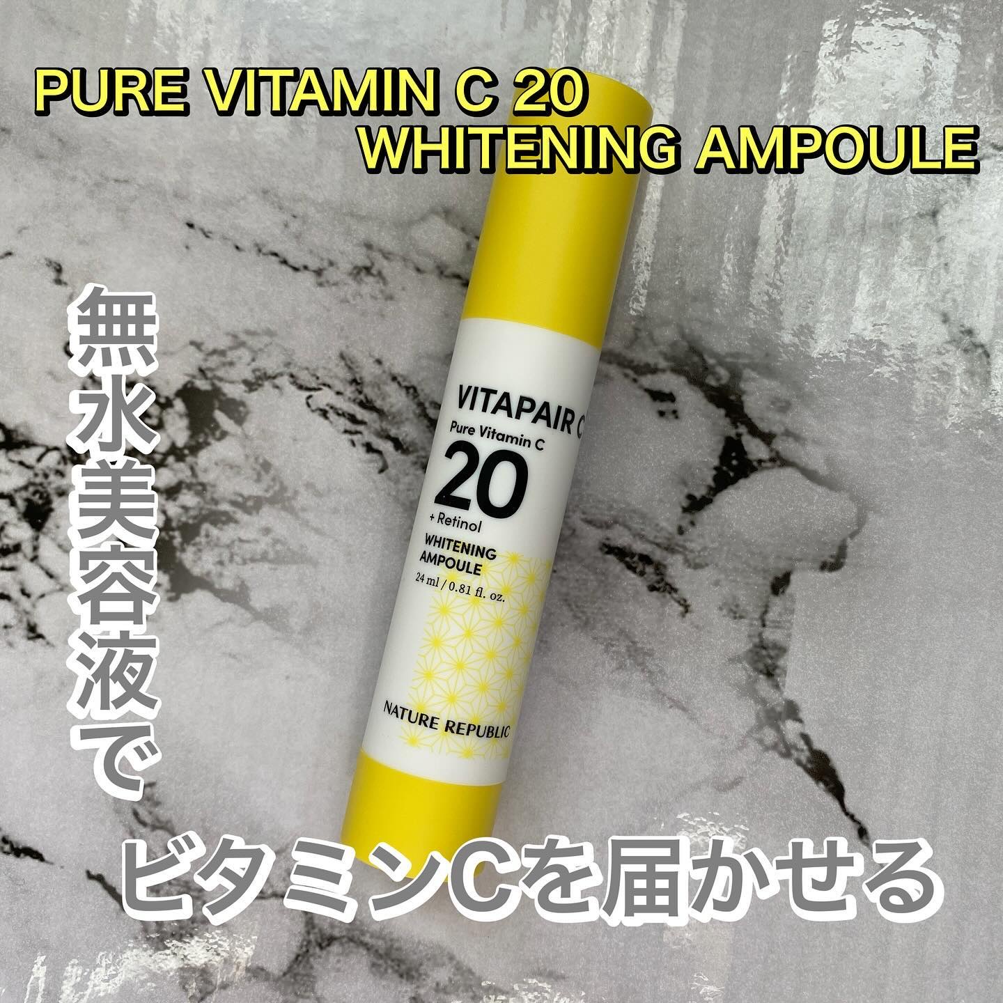 ビタペアC ビタレチ美容液/ネイチャーリパブリック/美容液を使ったクチコミ（1枚目）